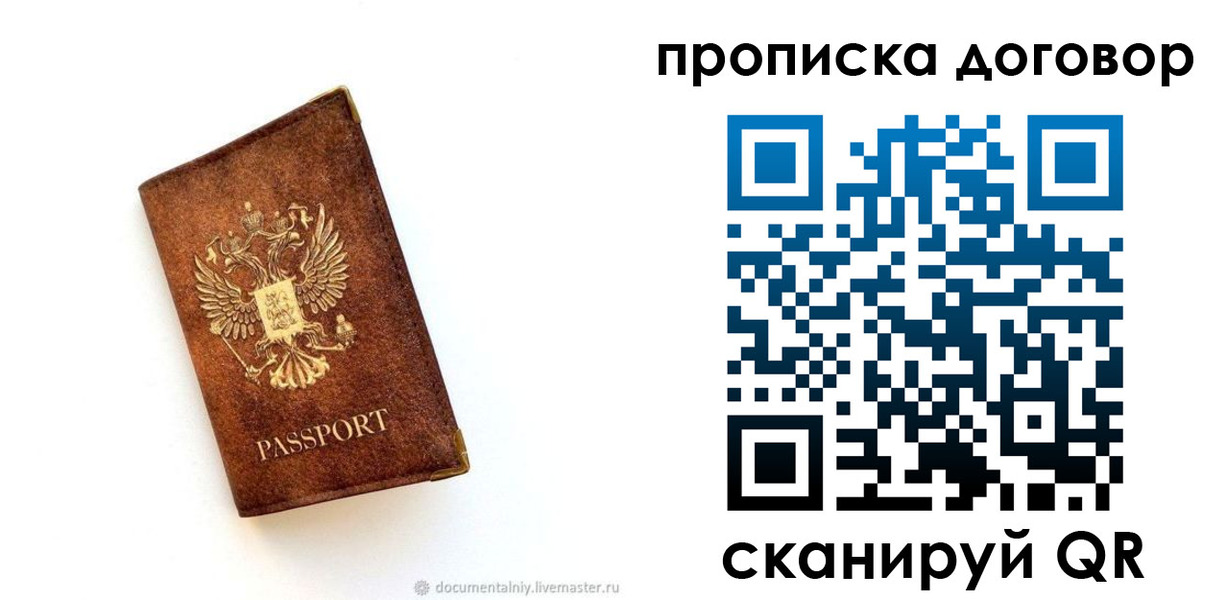 временная регистрация поиск в Жукове