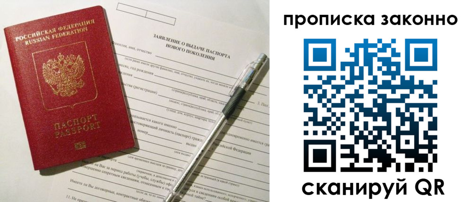 прописка для военкомата в Жукове