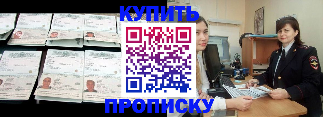 временная регистрация госуслуги в Жукове