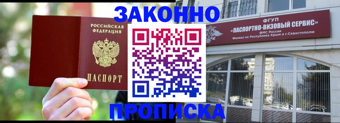 временная регистрация гарантия в Жукове