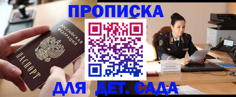 временная регистрация в Жукове