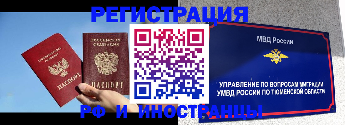 временная регистрация в квартире в Жукове